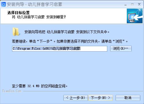 幼儿拼音学习启蒙