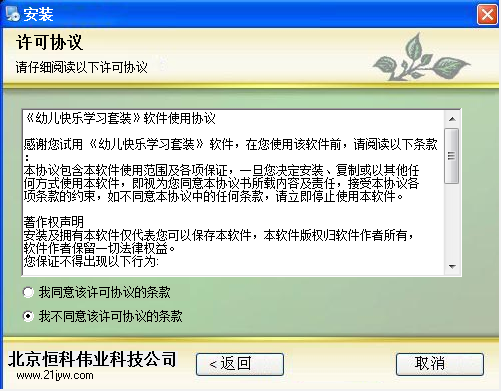2017-04-10_145347.png 幼儿快乐学习套装