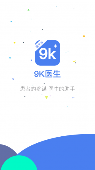 9K医生官方版