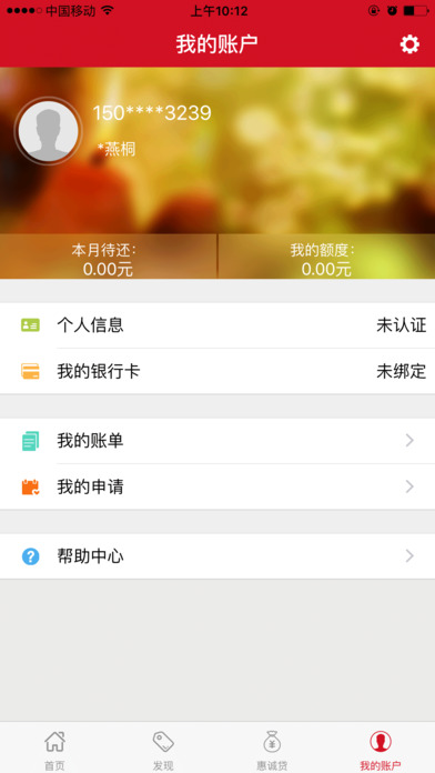慧花手机版 慧花app