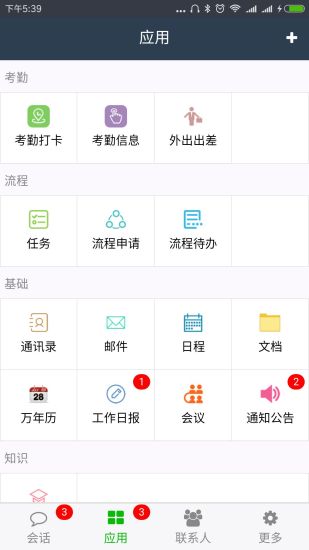星协app
