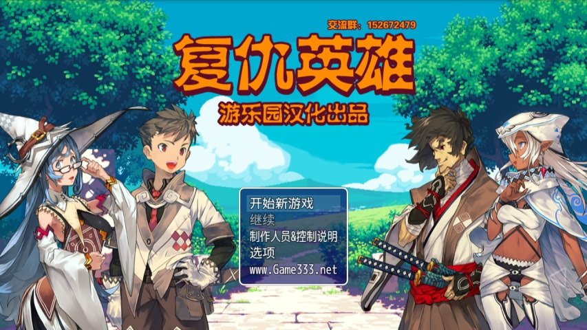 复仇英雄中文破解版