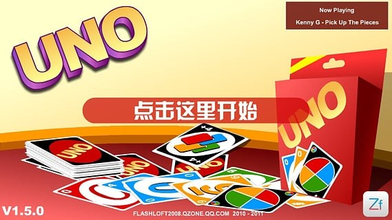 uno牌