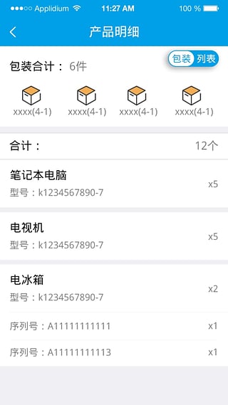 镖小秘手机版 镖小秘app