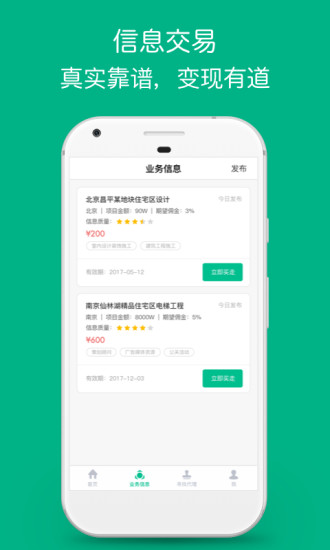 芝麻商服手机客户端 芝麻商服app