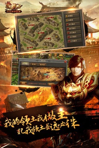 热血传世手机版