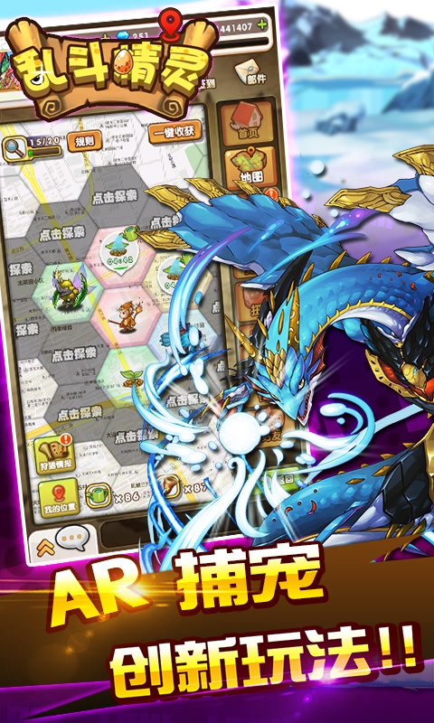 乱斗精灵内购破解版
