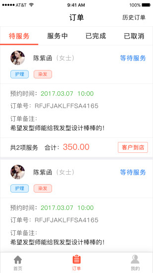 谷雨兄弟app