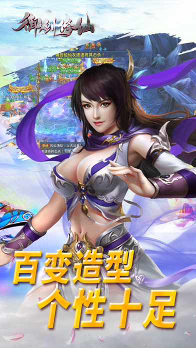 screen696x696 (17).jpeg 御龙修真手游