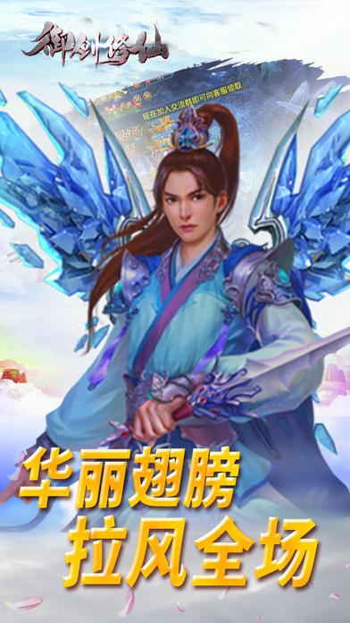 screen696x696 (18).jpeg 御龙修真手游下载