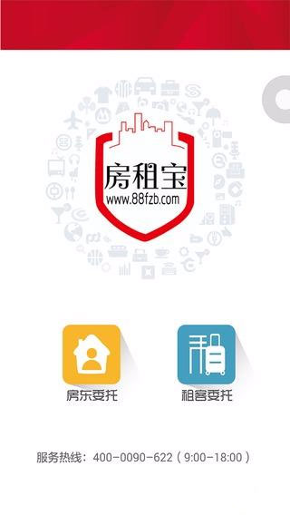 14866013924283506.jpg 房租宝手机版