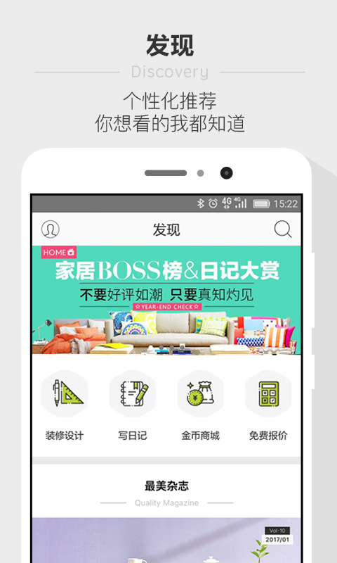 最美装修软件下载