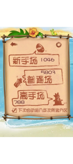 QQ连连看苹果版