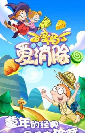 2017-04-10_181213.jpg 百变马丁爱消除破解版