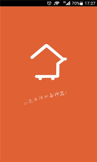店家亲买家版