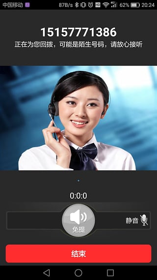 中讯电话