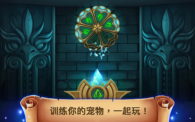 神奇的怪物破解版