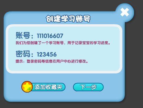 2017-04-11_091044.png 熊猫识字(幼儿识字软件)