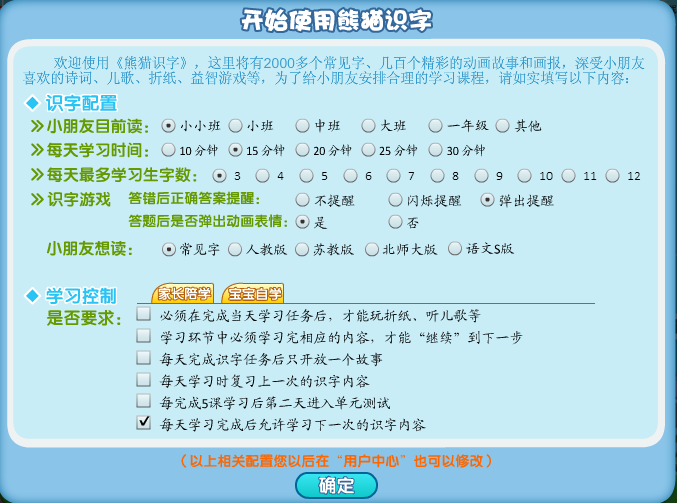 2017-04-11_091057.png 熊猫识字