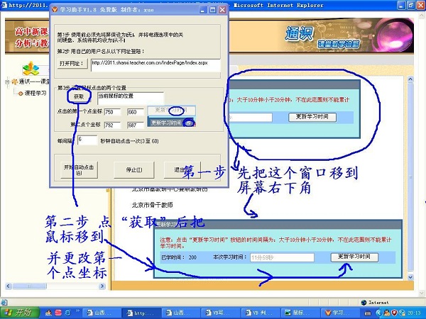 学习助手最新官方版下载