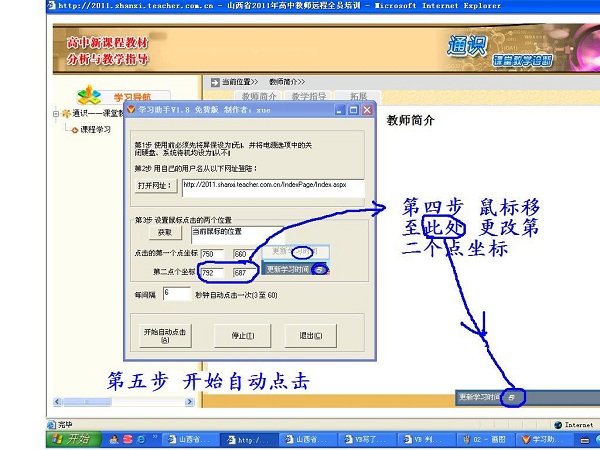 学习助手最新官方版