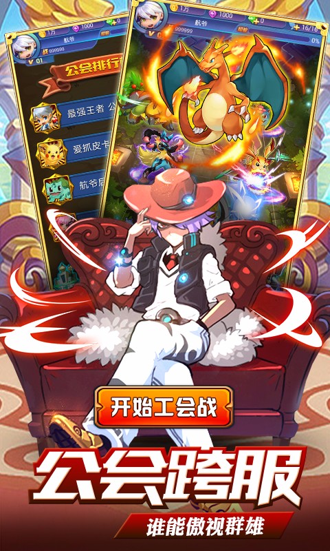 热血精灵王游戏 热血精灵王满v变态版最新版