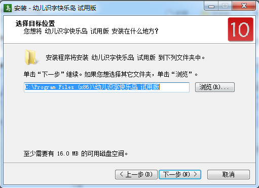 幼儿识字快乐岛下载