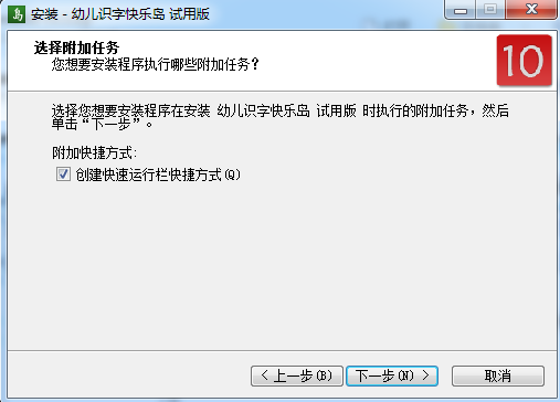 幼儿识字快乐岛
