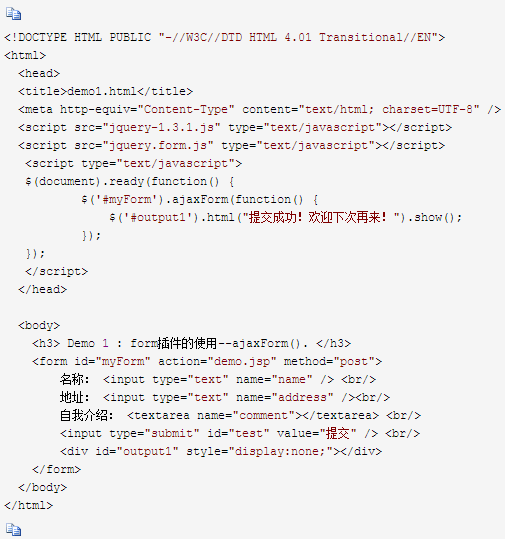 jquery.form.js