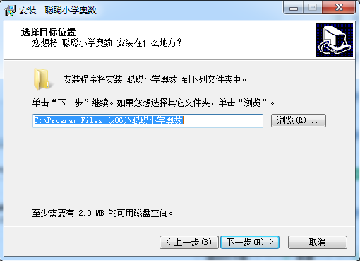 聪聪小学奥数软件
