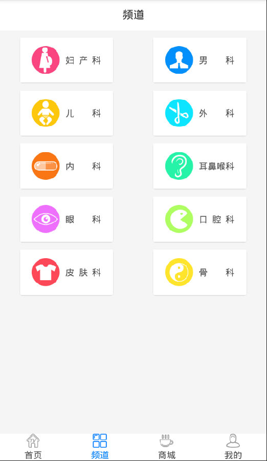 生命线手机版下载