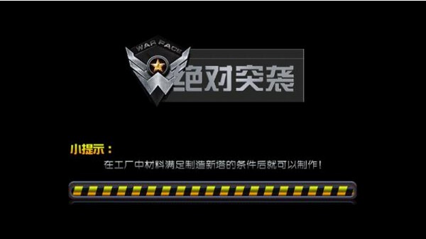 绝对空袭