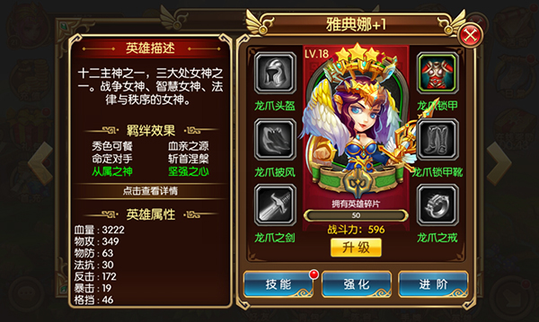 女神之泪手游