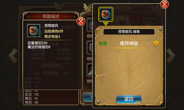 女神之泪手游