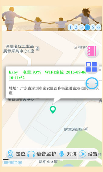 智天使儿童手表