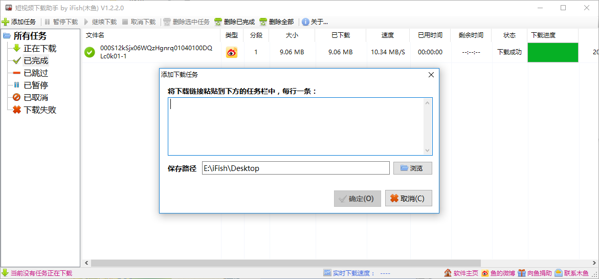 短视频下载软件