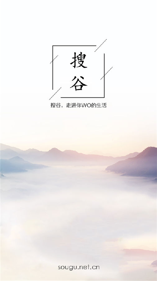 搜谷 搜谷app下载