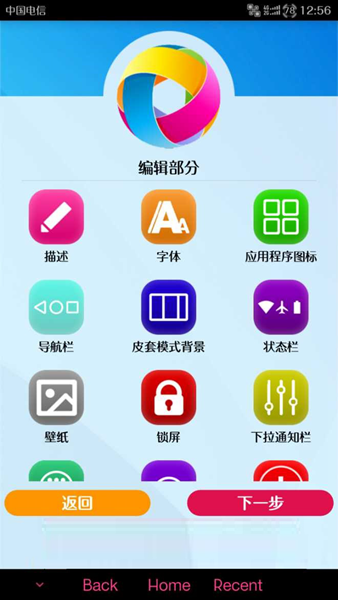 华为主题编辑器手机版