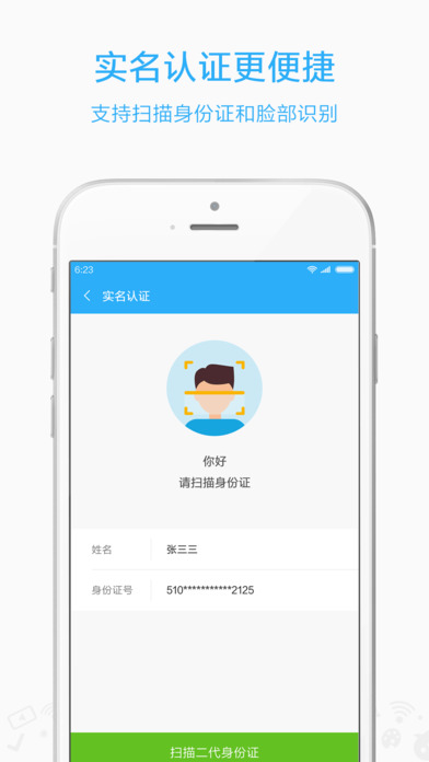 小米移动营业厅