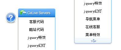 jquery隐藏QQ客服插件