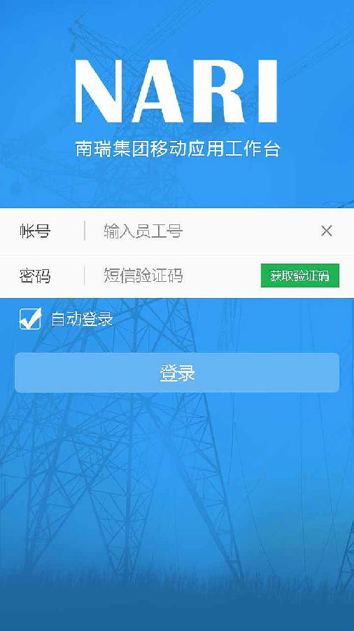 我的南瑞