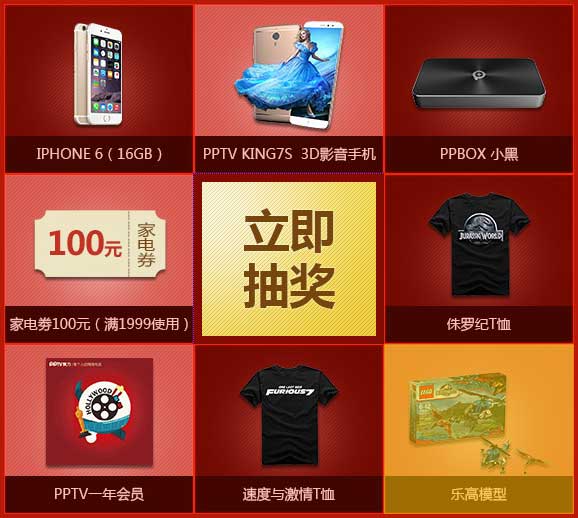 jquery九宫格抽奖插件 jquery九宫格抽奖插件
