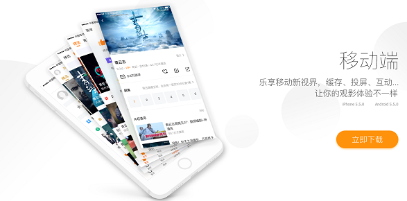 腾讯视频越狱版