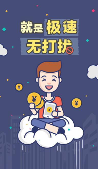 久富万卡app