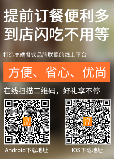 点点品味