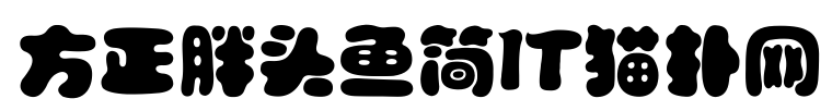 fzptyjw字体 fzptyjw