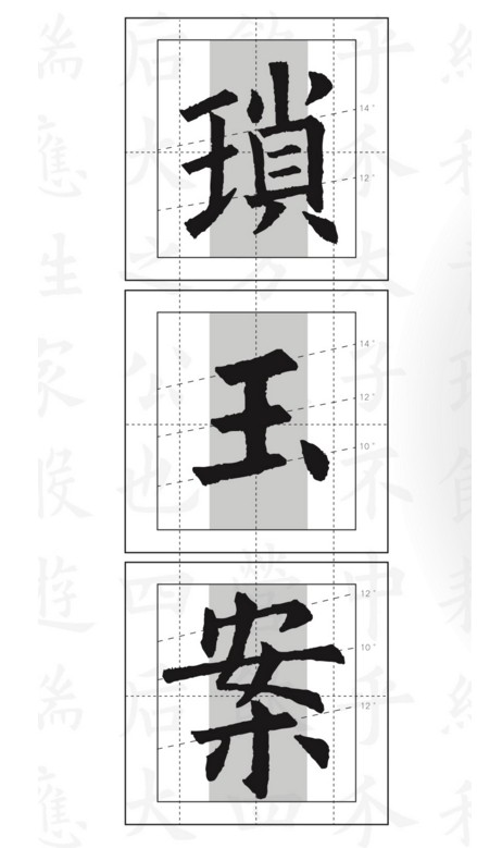汉仪欧楷字体 汉仪欧楷字体