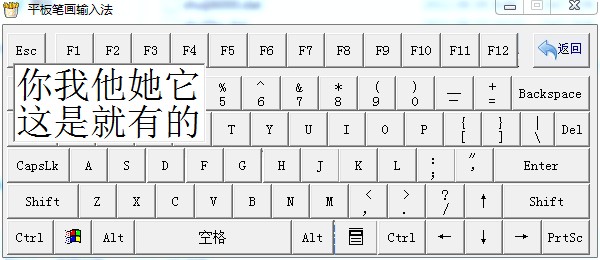 笔画输入法 笔画输入法