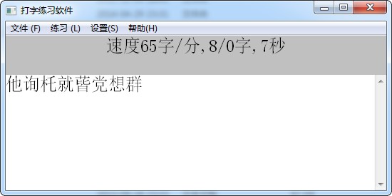 潘罗森笔画输入法
