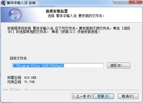 电脑繁体字输入法下载